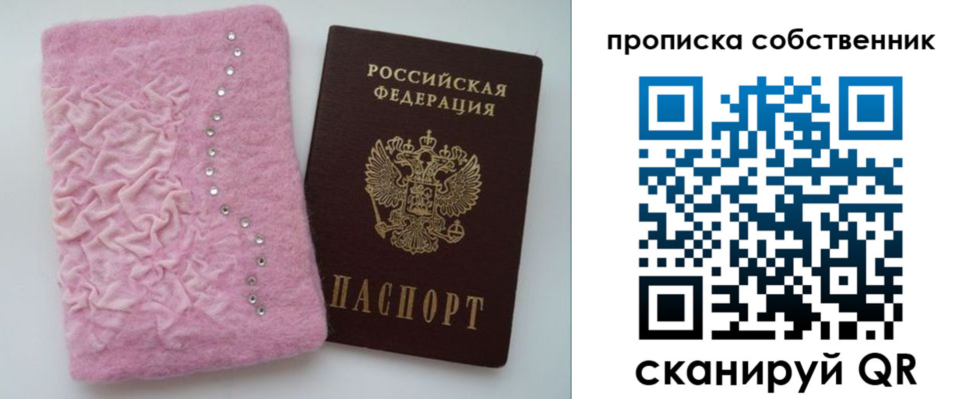 временная регистрация для всех в Кореновске